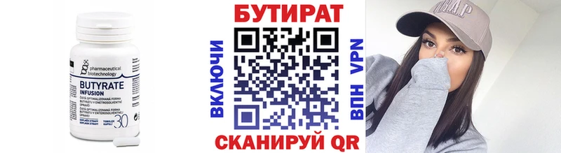 Бутират буратино Кудрово