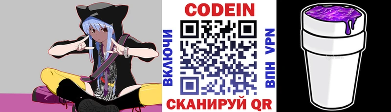 Кодеин напиток Lean (лин)  Кудрово 