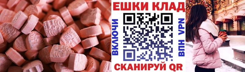 Ecstasy VHQ  закладка  Кудрово 