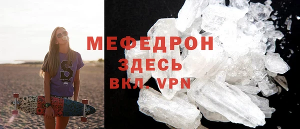 мяу мяу мука Аркадак