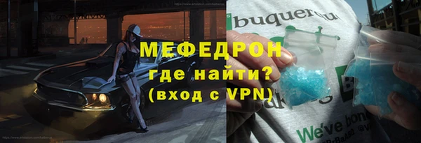мяу мяу мука Аркадак