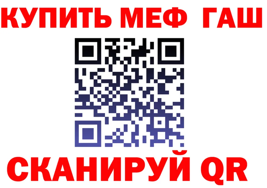 ГАШ Ice-O-Lator ссылки это мега Кудрово