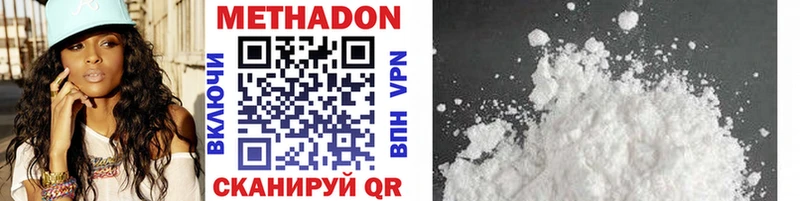 наркотики  Кудрово  МЕТАДОН VHQ 